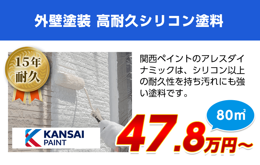 アレスダイナミッ ク 47.8万