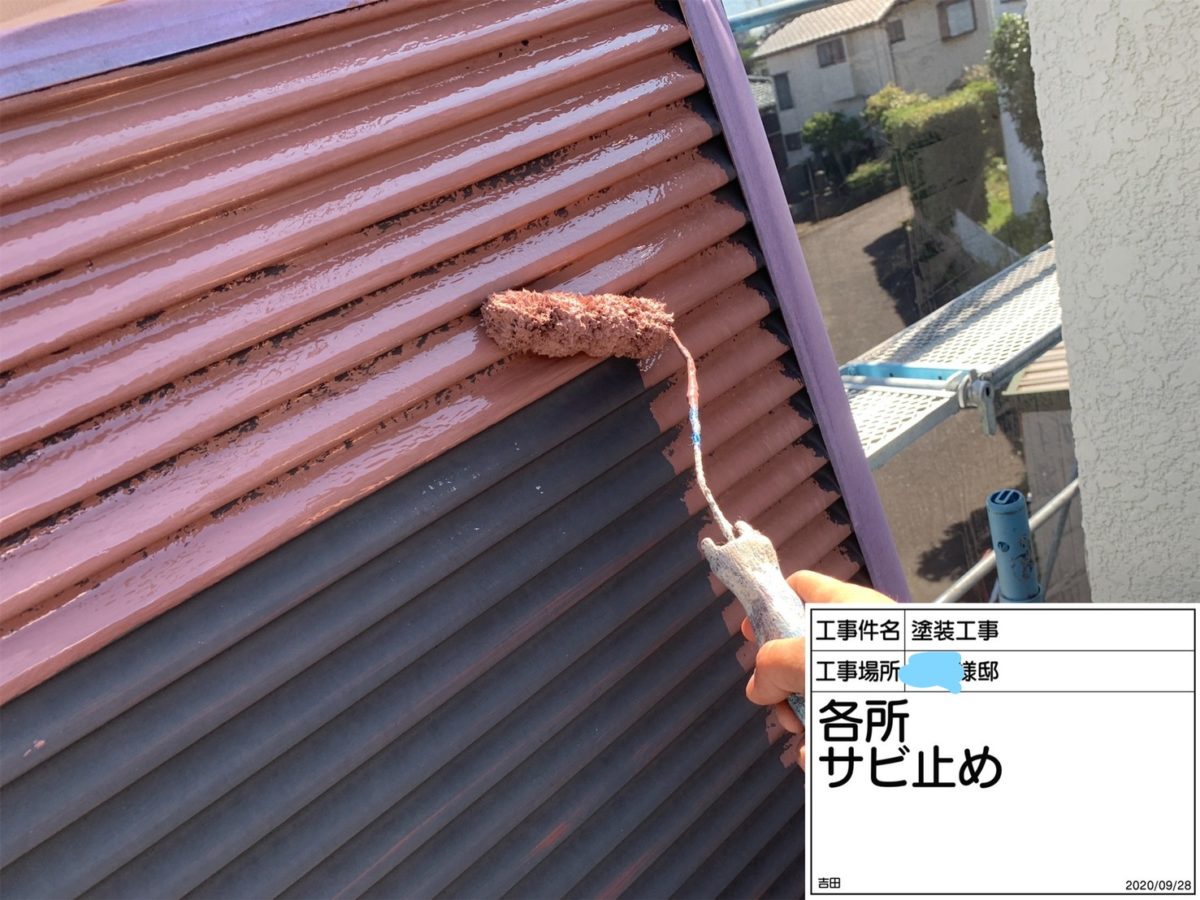 サビ止め