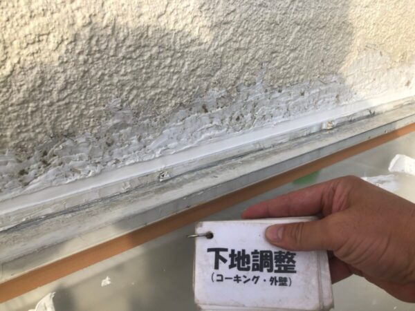 コーキング