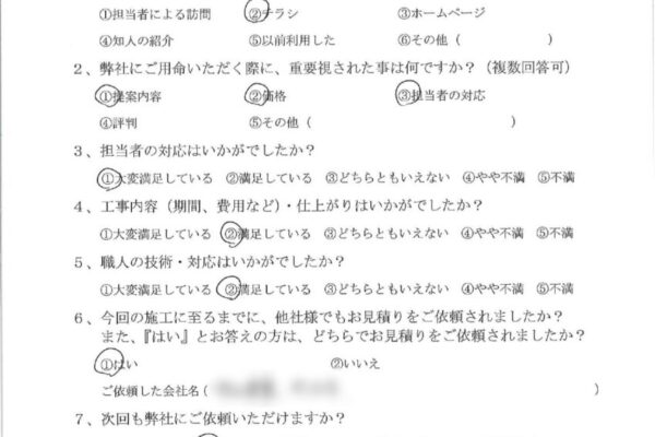 W様　神奈川県厚木市：厚木市の外壁塗装・屋根塗装専門店の亜久里工業