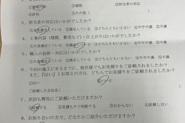 F様　神奈川県厚木市：厚木市の外壁塗装・屋根塗装専門店の亜久里工業
