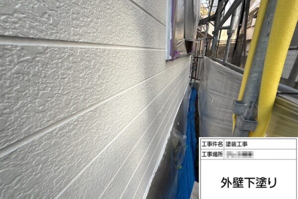塗装前の養生と外壁を下塗りしました｜神奈川県厚木市