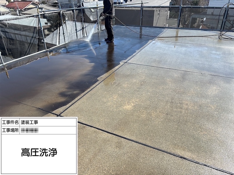 神奈川県相模原市｜屋上防水工事のご依頼をいただきました！