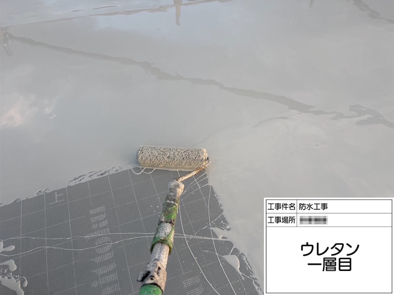 ウレタン剤の塗布作業。ウレタン防水の特徴とメリット｜神奈川県相模原市