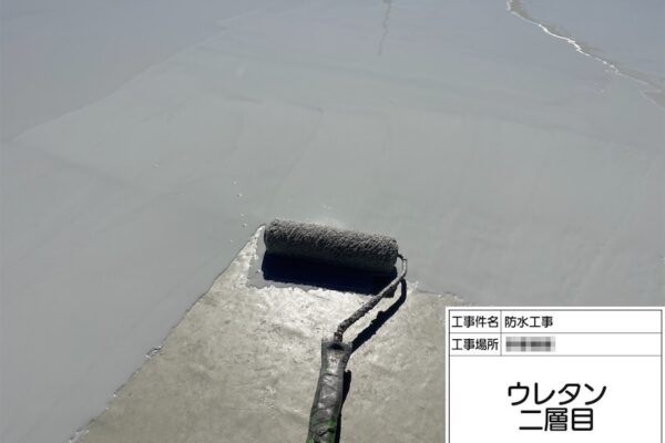 ウレタン剤の塗布作業。ウレタン防水の特徴とメリット｜神奈川県相模原市
