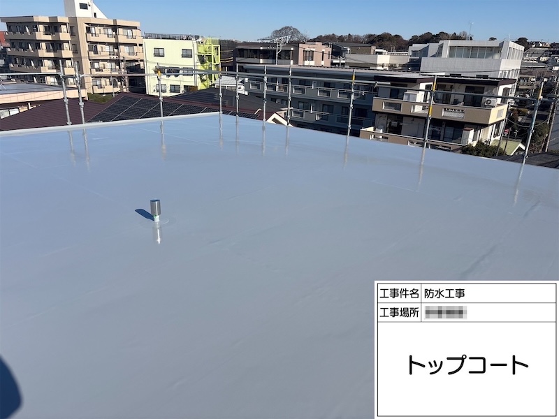 神奈川県相模原市｜屋上防水工事 トップコートを塗装しました！