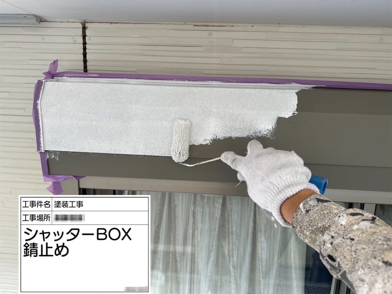 シャッターボックスの塗装 ケレン〜錆止めまでをレポート！｜神奈川県厚木市