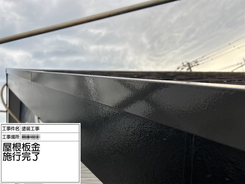 屋根板金のメンテナンスについて｜神奈川県厚木市