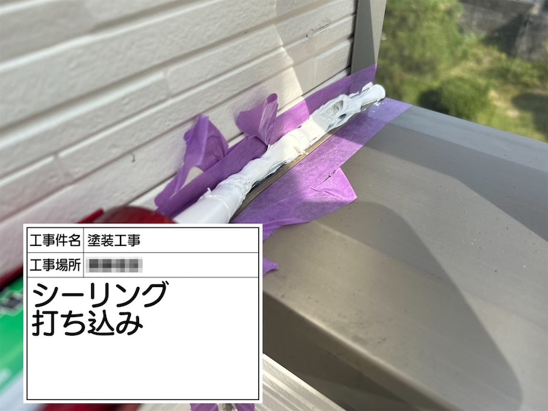 神奈川県厚木市｜笠木取り合い部も防水が大事！