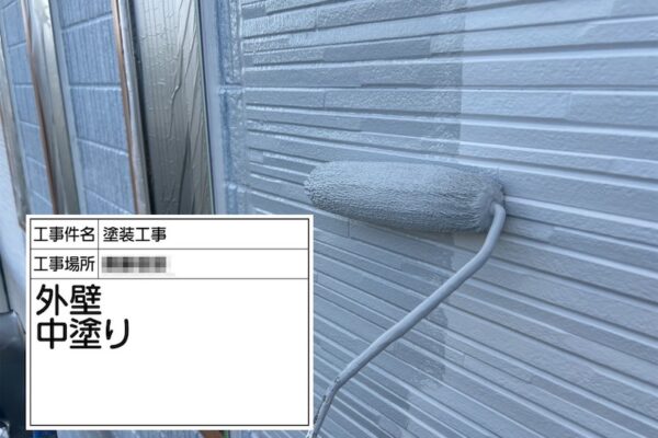 外壁2回目の塗装 中塗り工程｜神奈川県厚木市