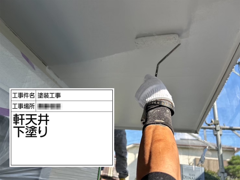 神奈川県厚木市｜軒天井を塗装しました！