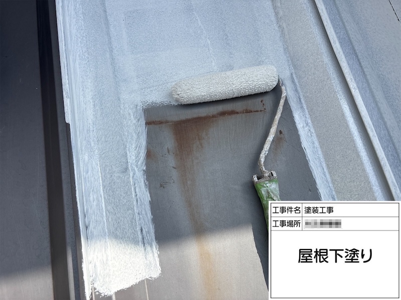 金属屋根の錆止め塗料下塗り。他の下塗り材となにが違う？｜神奈川県相模原市