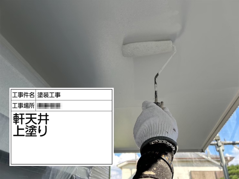 神奈川県厚木市｜軒天井を塗装しました！
