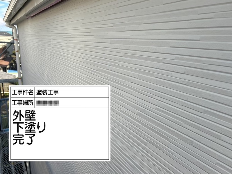 神奈川県厚木市｜外壁を下塗りしました